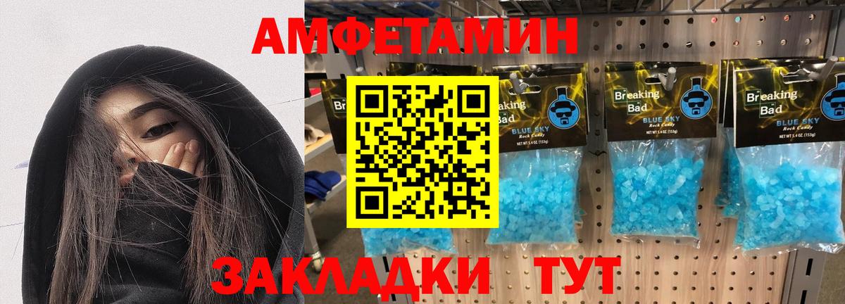 Тольятти  Амфетамин  Вход с VPN  Амфетамин Розовый 