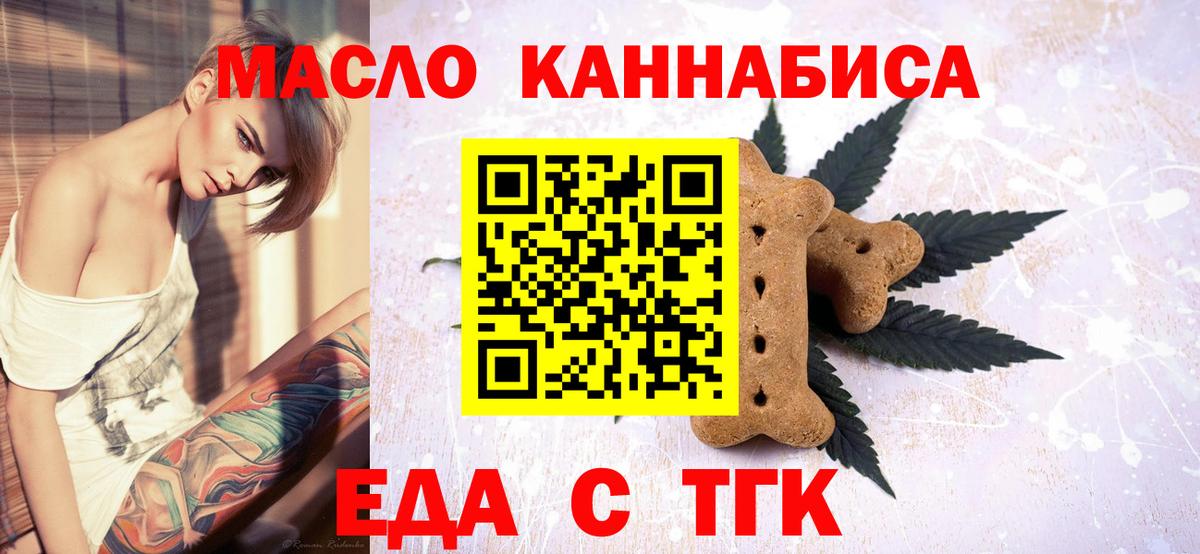Canna-Cookies конопля  Вход с VPN  Тольятти 