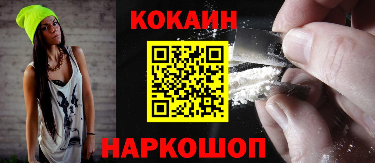 Кокаин 97%  Кокаин Боливия  Вход с VPN  Тольятти 