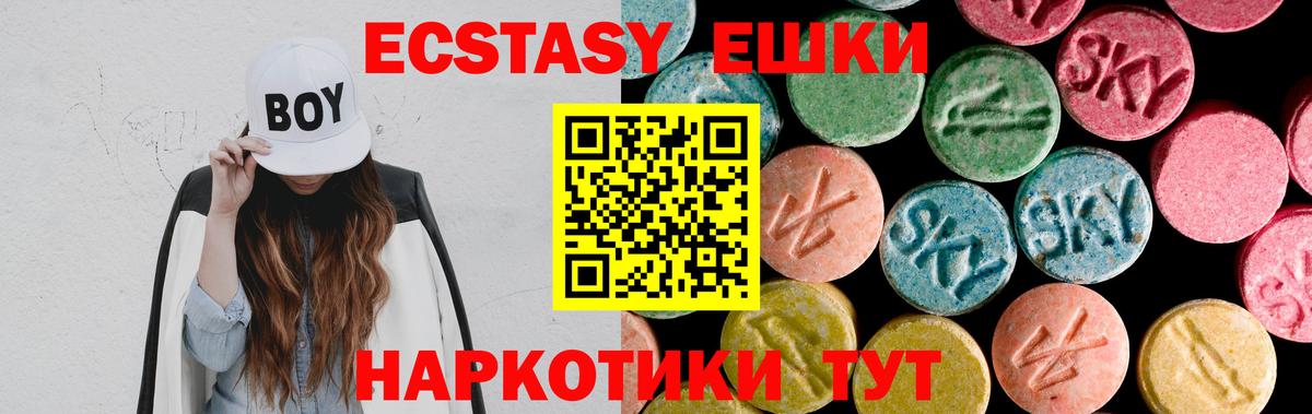 ЭКСТАЗИ  Вход с VPN  ЭКСТАЗИ таблы  Тольятти  ЭКСТАЗИ mix 
