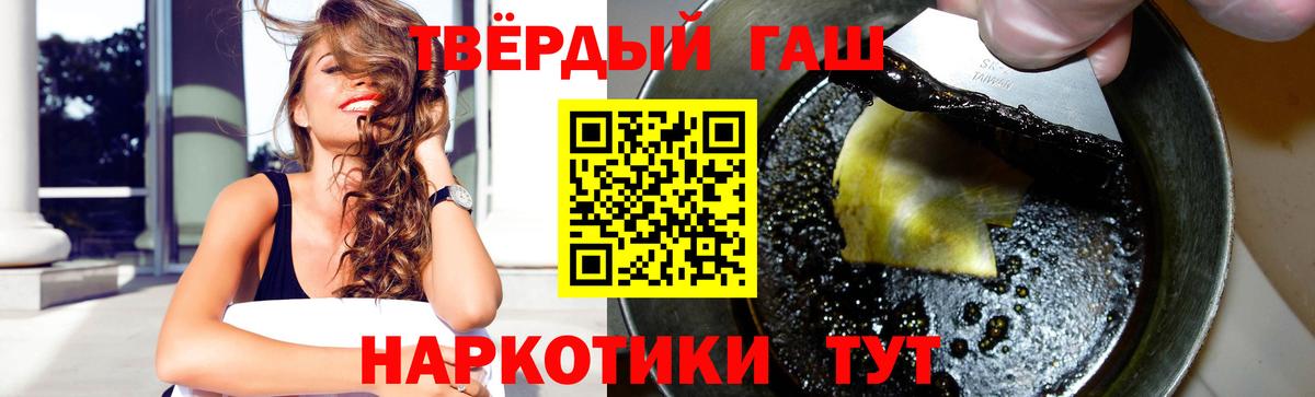 купить  цена  ГАШ Cannabis  Гашиш  Вход с VPN  Тольятти  Гашиш Ice-O-Lator 