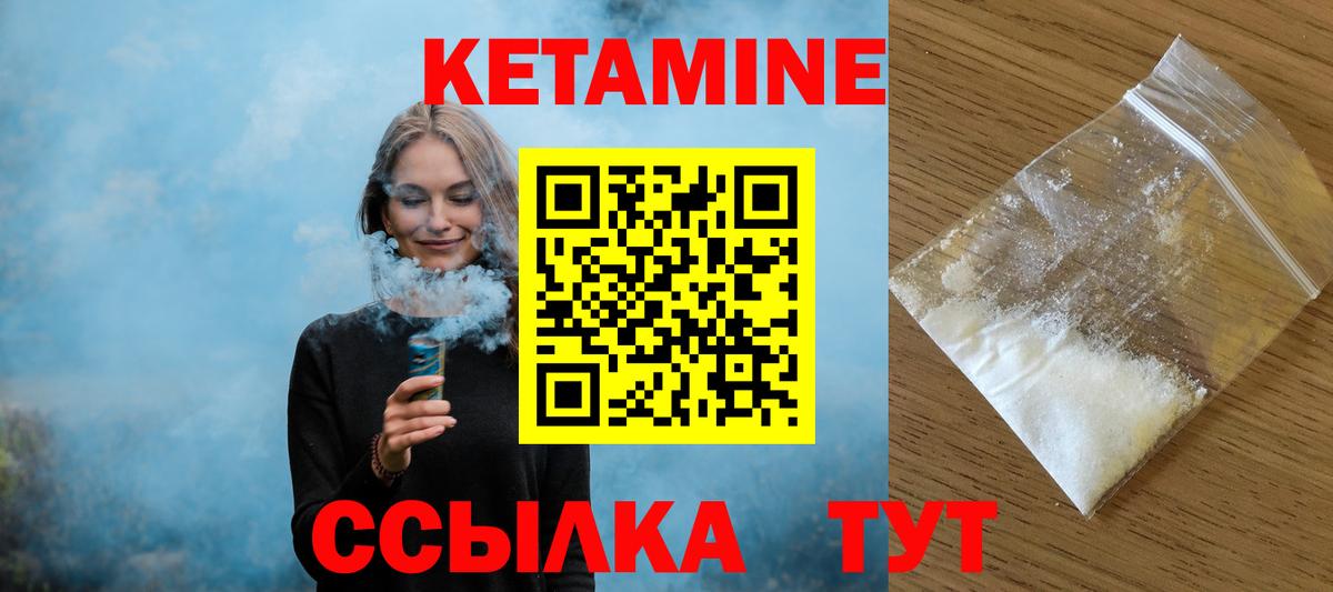 КЕТАМИН ketamine  Кетамин ketamine  Тольятти  Вход с VPN 
