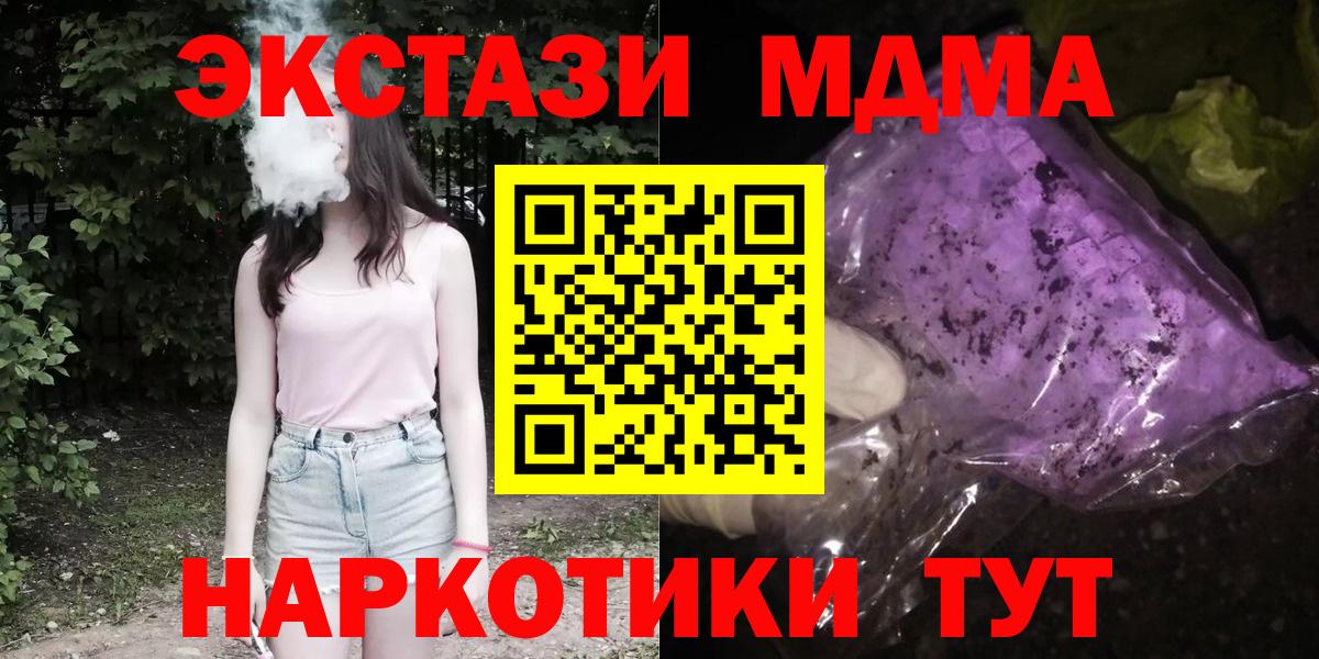 MDMA VHQ  Вход с VPN  МДМА  МДМА Molly  Тольятти 