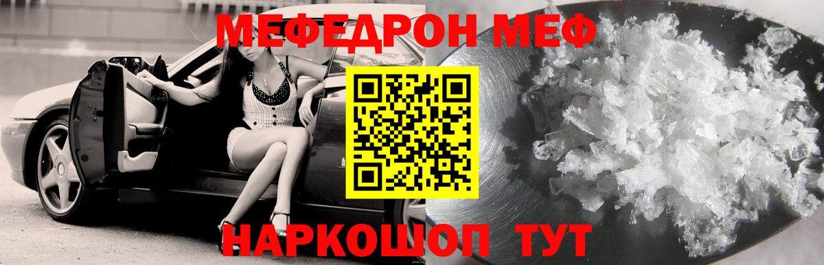 МЕФ Тольятти