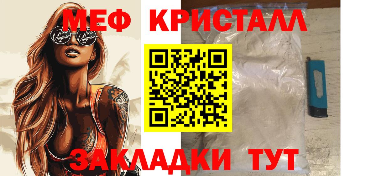 МЕФ мука  Меф  Тольятти  МЕФ 4 MMC  Вход с VPN 