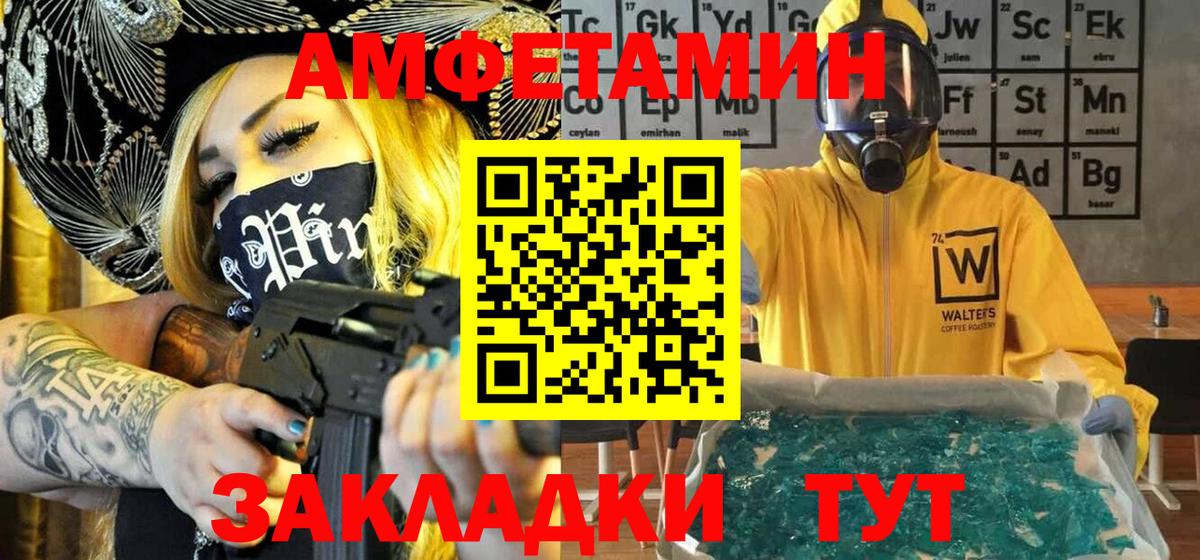 Тольятти  МЕТАМФЕТАМИН  Вход с VPN  Метамфетамин мет 