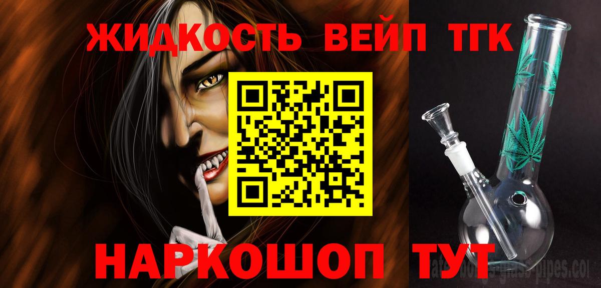 ТГК гашишное масло  Вход с VPN  Тольятти 
