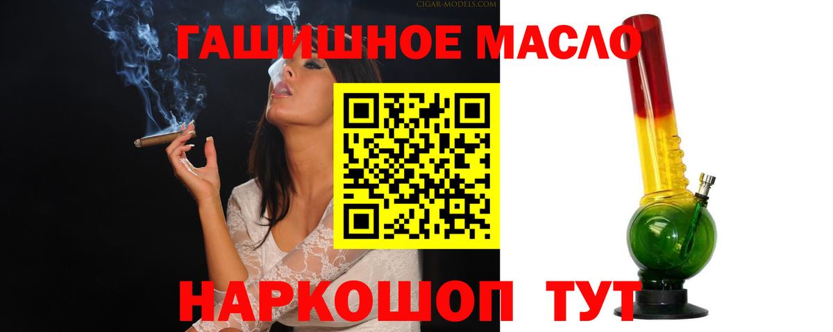 Дистиллят ТГК вейп с тгк Тольятти