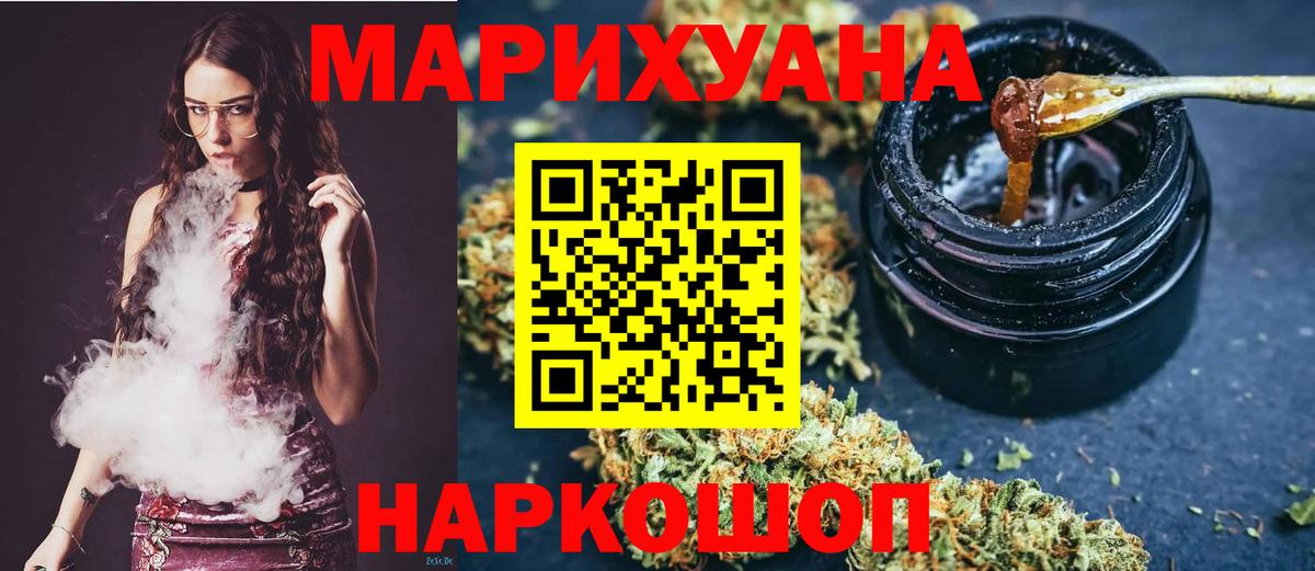 Марихуана Bruce Banner  МАРИХУАНА Ganja  Тольятти  Марихуана индика  Вход с VPN 